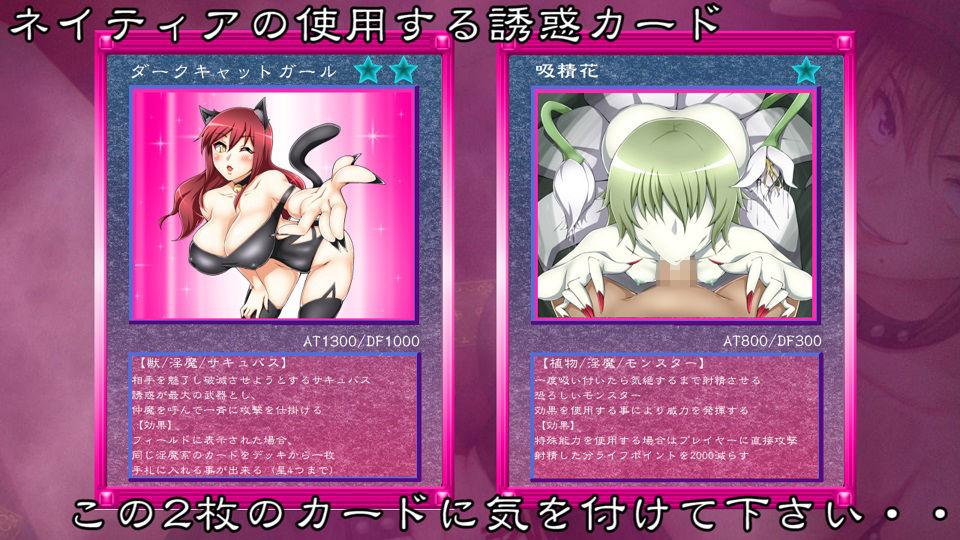 デュエリスト ネイティアの淫乱な罠