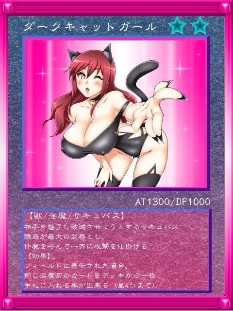 デュエリスト ネイティアの淫乱な罠