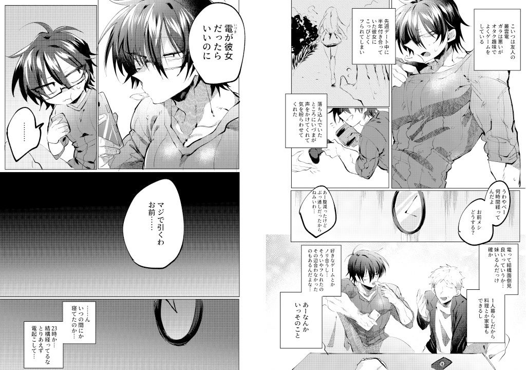 友達がTSしたら彼女にするしかない