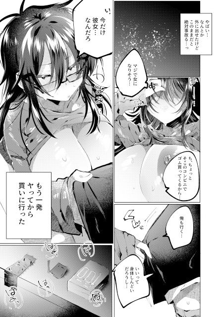 友達がTSしたら彼女にするしかない