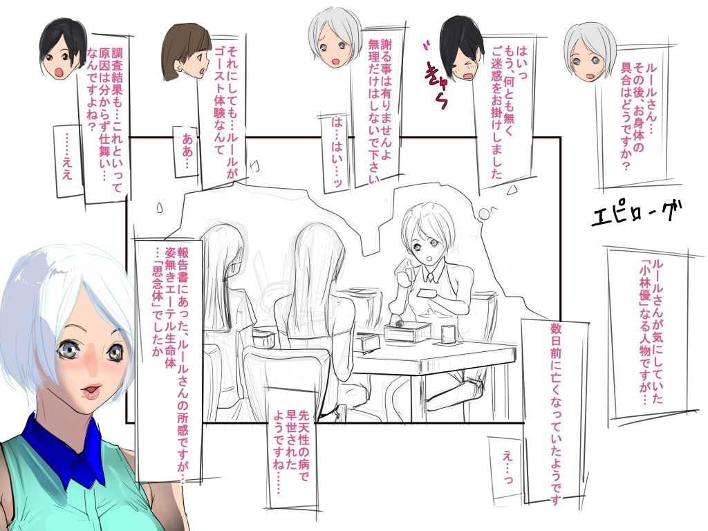 異界戦士ラヴェリアース第17話「ゴースト！？ （4）」