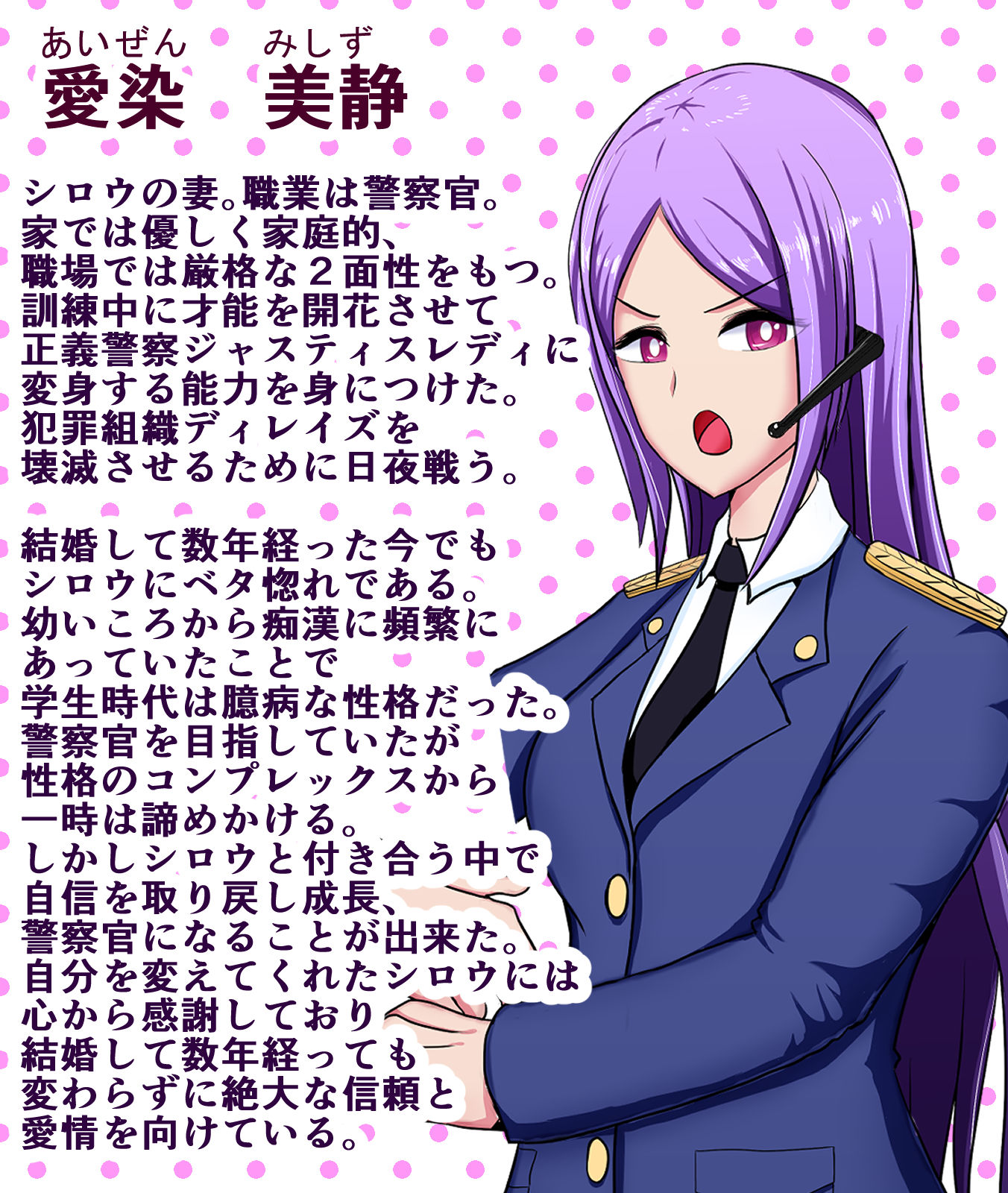 婦人警官ジャスティスレディ 犯され堕ちた正義・敗北洗脳NTR