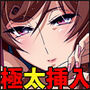 姐さんvs超極太 ゆう●り対た●お 月下の攻防戦 ～「なんでありんすか、この、丸太んぼうは」～ DL