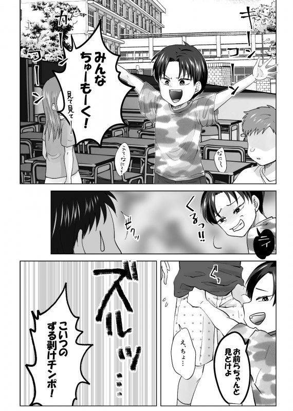 人妻NTR～僕をいじめたあいつのママを寝取ります