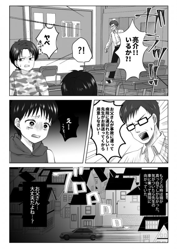 人妻NTR～僕をいじめたあいつのママを寝取ります