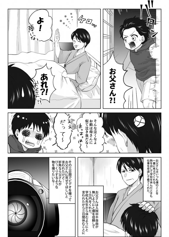 人妻NTR～僕をいじめたあいつのママを寝取ります