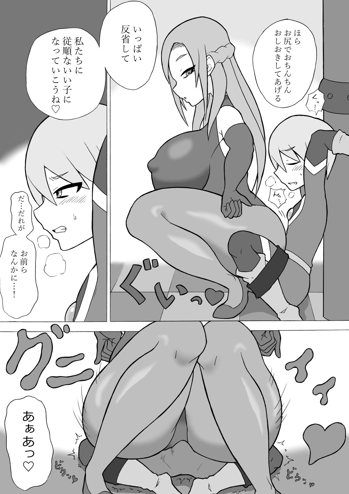 ヒーロー敗北！～新型怪人の脅威～