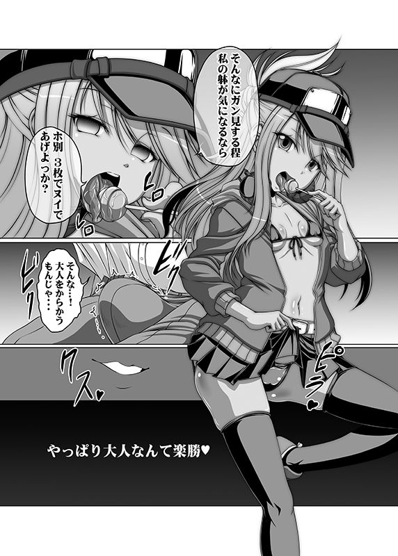 HOBBY｀S BLOCK！！28生意気メス〇キクロエちゃんをガンギメアヘ落ちさせる本