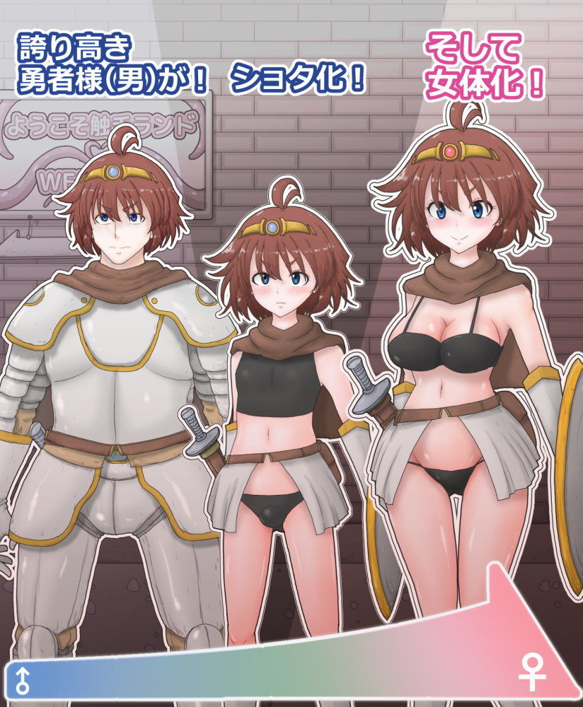 女体化オナホ勇者様 俺、勇者なのに性転換で女にされてオークのオナホにされちゃった