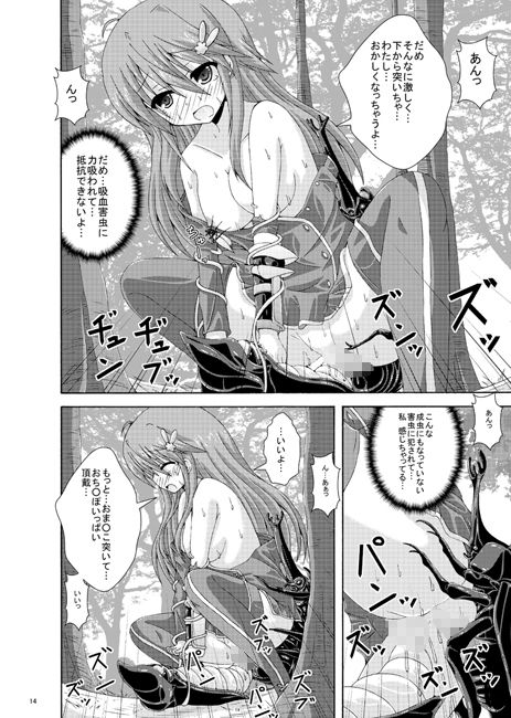 ぶらり旅も楽じゃないっ