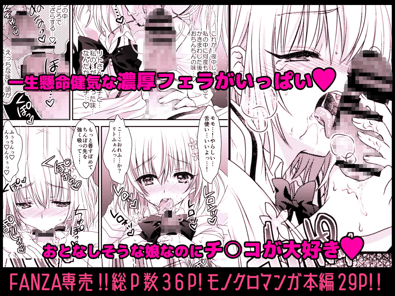 とろけるピーチ絞りたてのモモ味