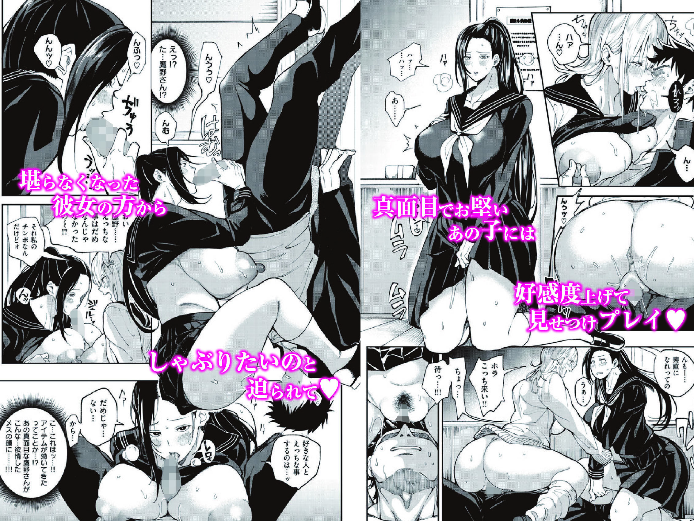 絶対両想いアプリ ～あの子の心も身体も、勝手に俺のモノ～