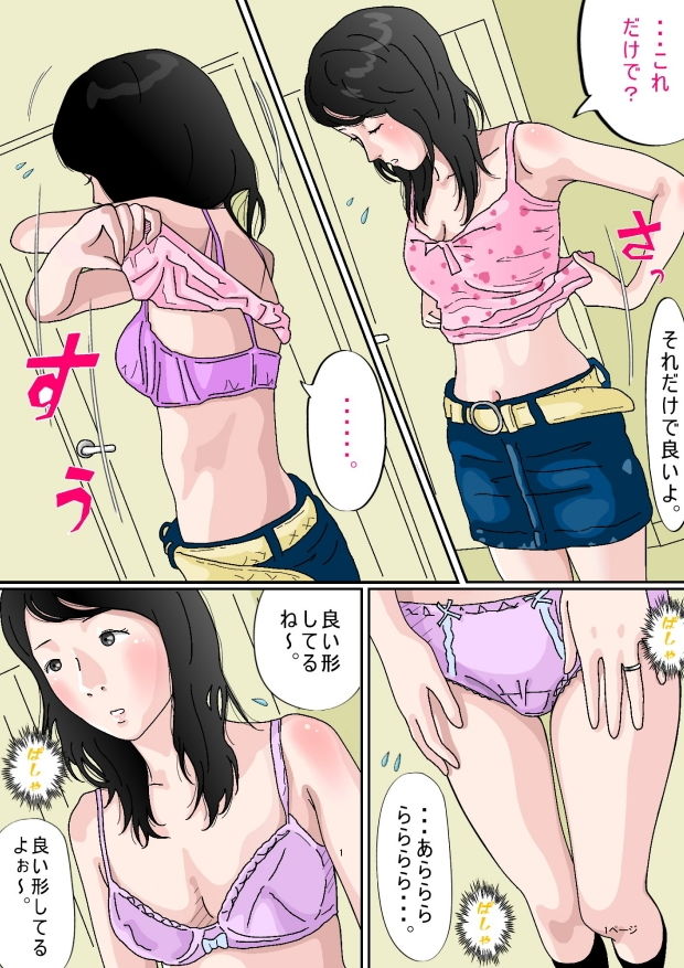 色々やってみたかったんです。