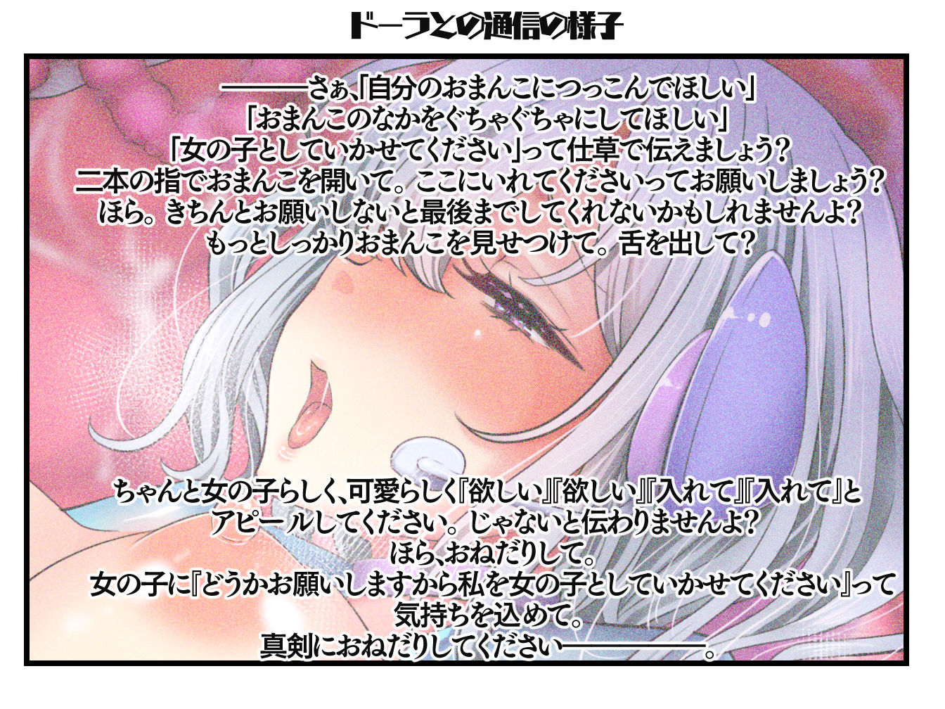 【TS奴隷化・強●連続絶頂催眠】2019年性転換の旅