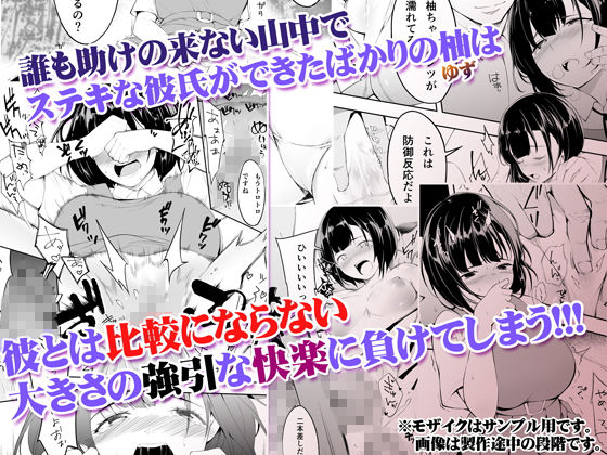 飯犯トラベラーズ 博多集団レイプ旅行