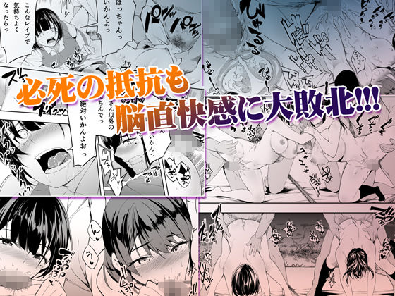 飯犯トラベラーズ 博多集団レイプ旅行