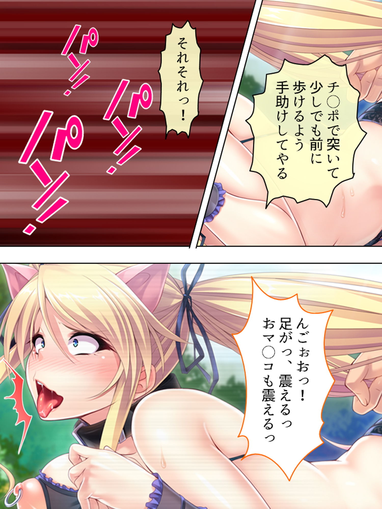 今日からオマエはメス豚だ！生意気令嬢に家畜調教！ 中