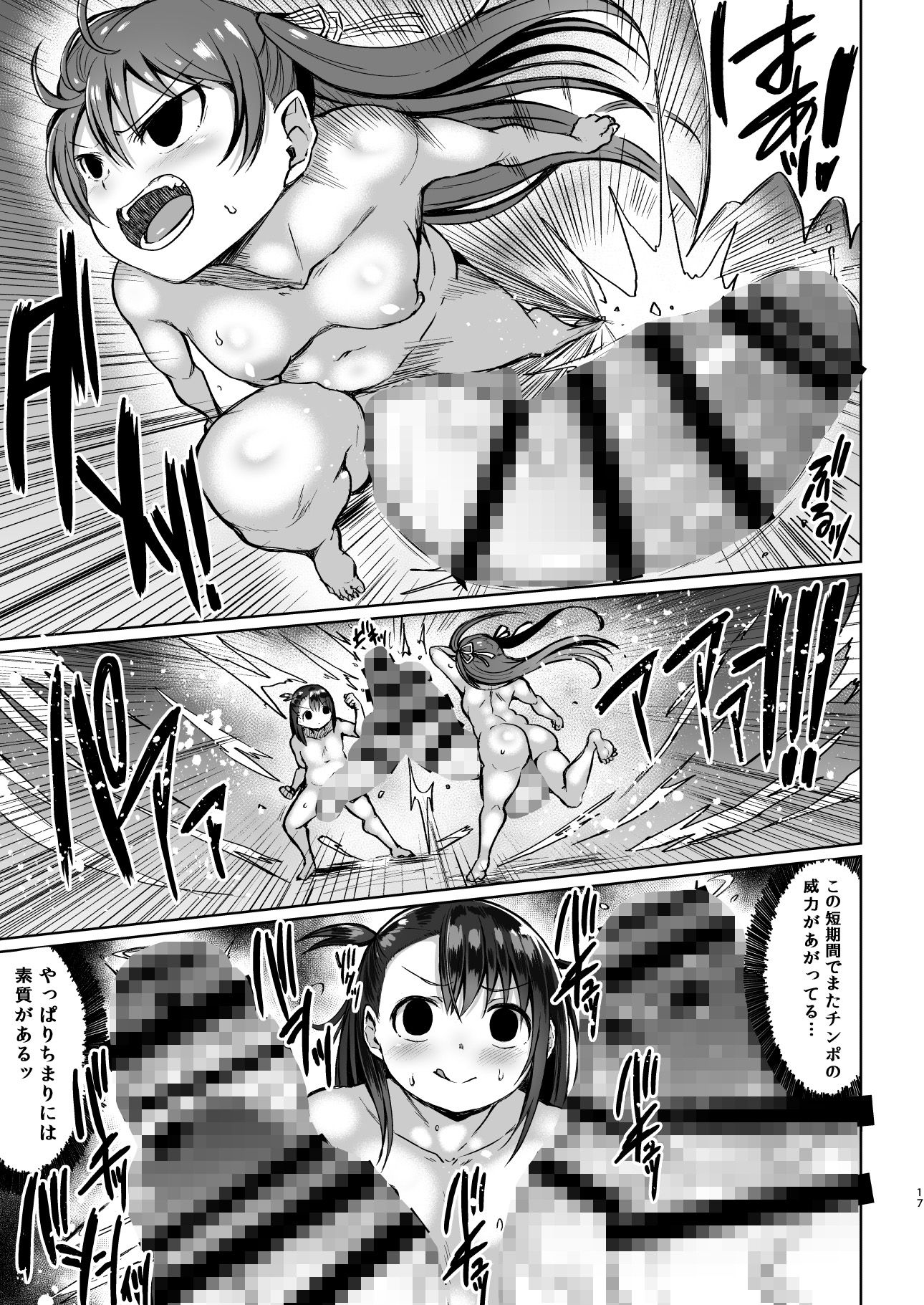 極太ちまりのとある1日