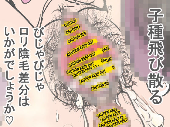 メスブタPVオーディション～私のコト、飼いませんか？～