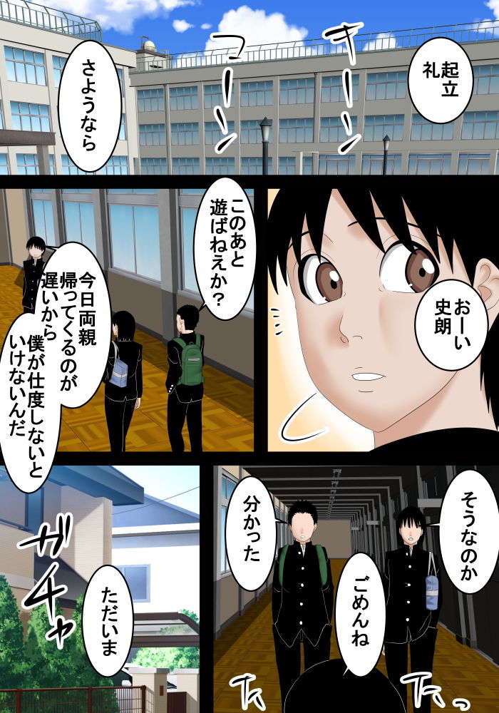 お家に帰ると叔母さんがいたのでエッチします