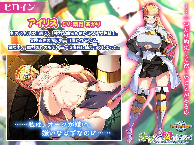 オークだって恋がしたい！～女騎士さんと巣作りダンジョン～