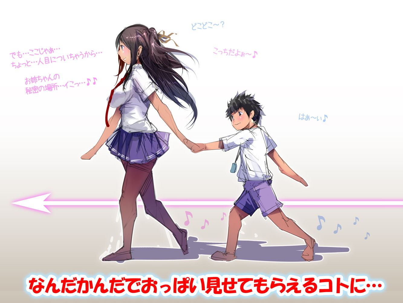 お姉撮りっ2 ～夏だ！汗ダクだ！ムレムレプルプルおっぱぃだっ！お姉ちゃん撮影しまくり夏休みの自由研究～！