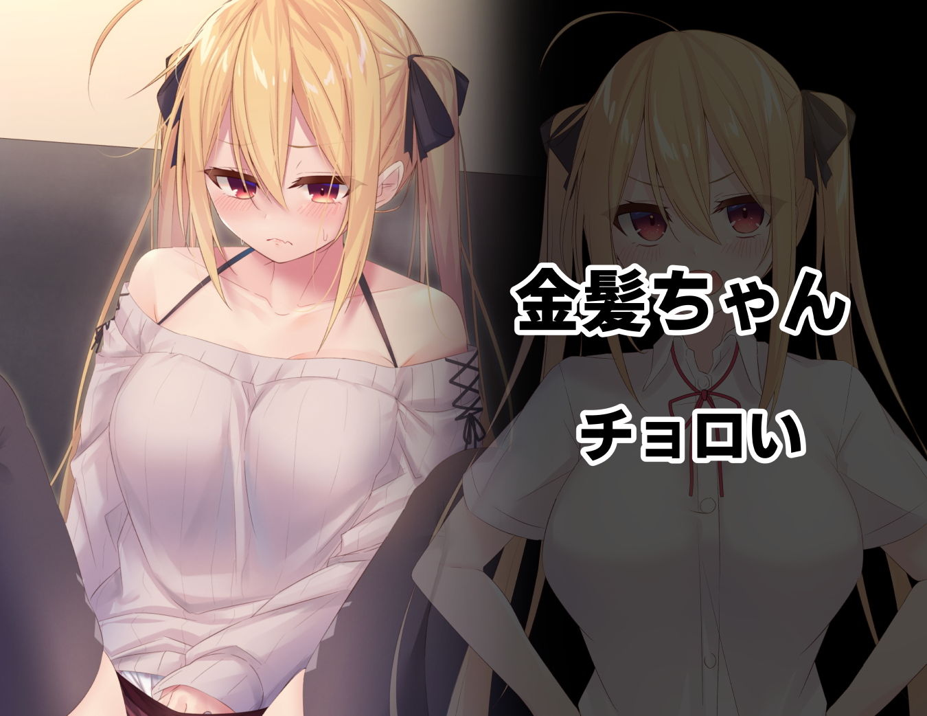 ●●のみだらな日常 2