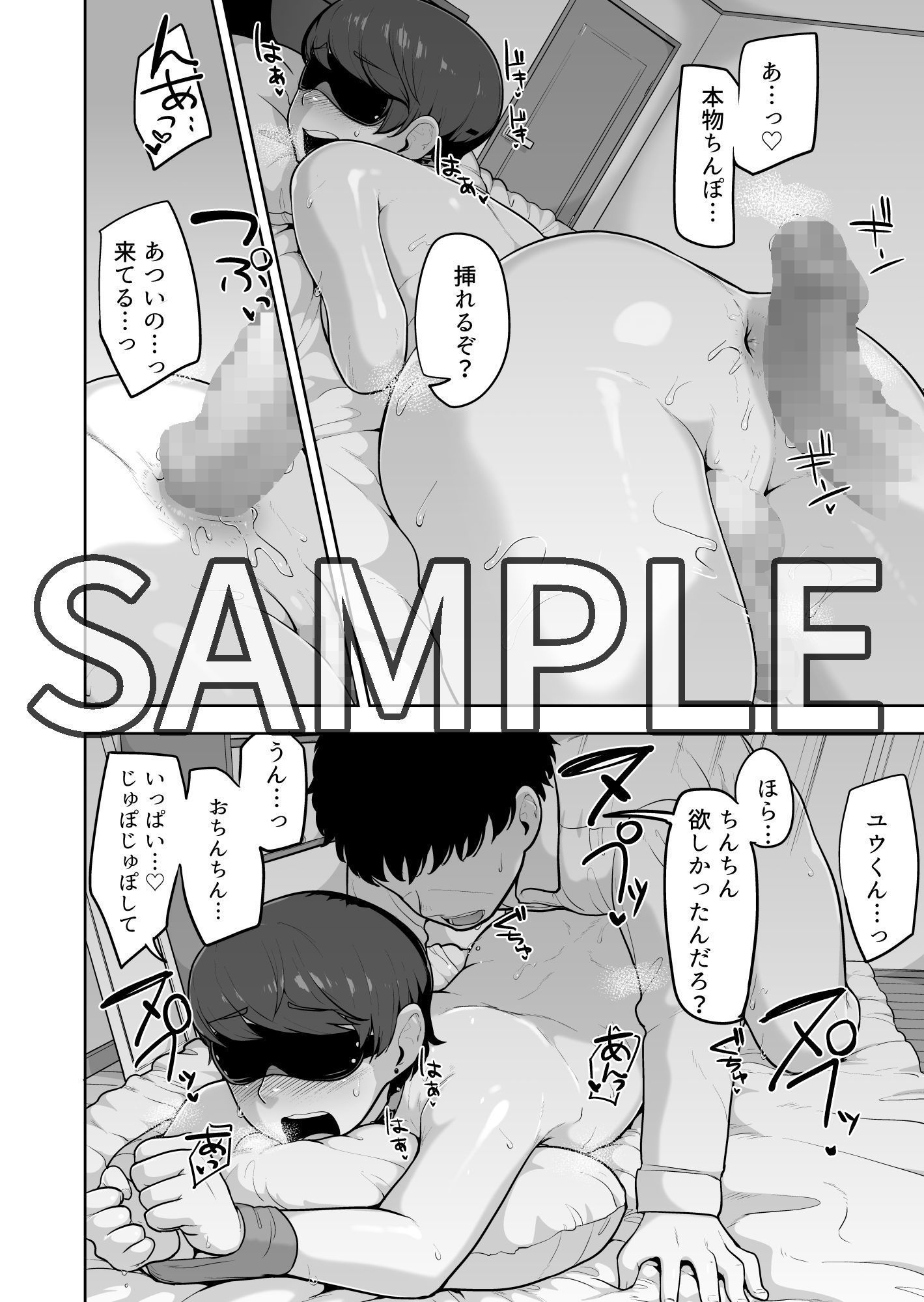 カウントオンミー