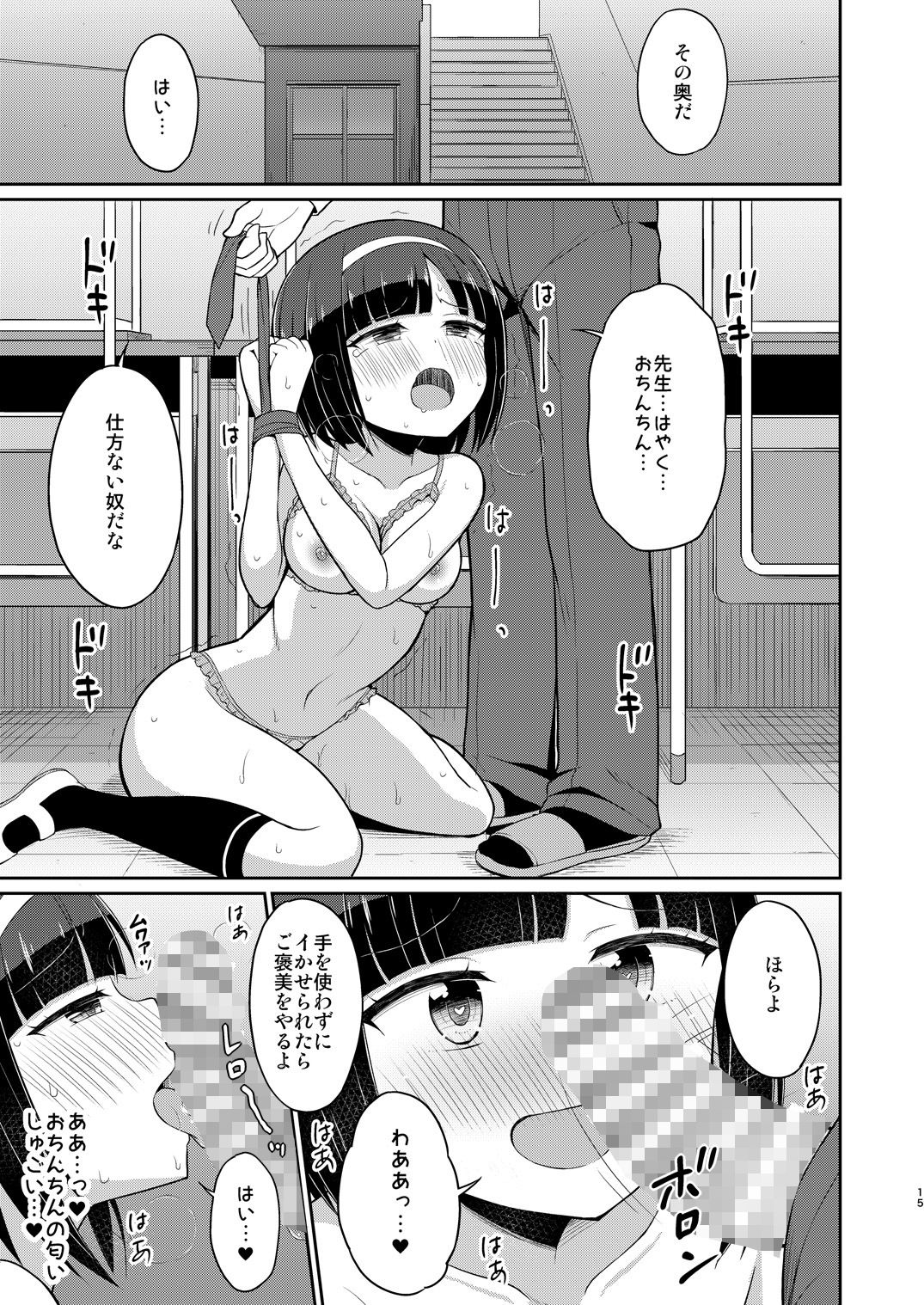 ロシュツショウジョ3