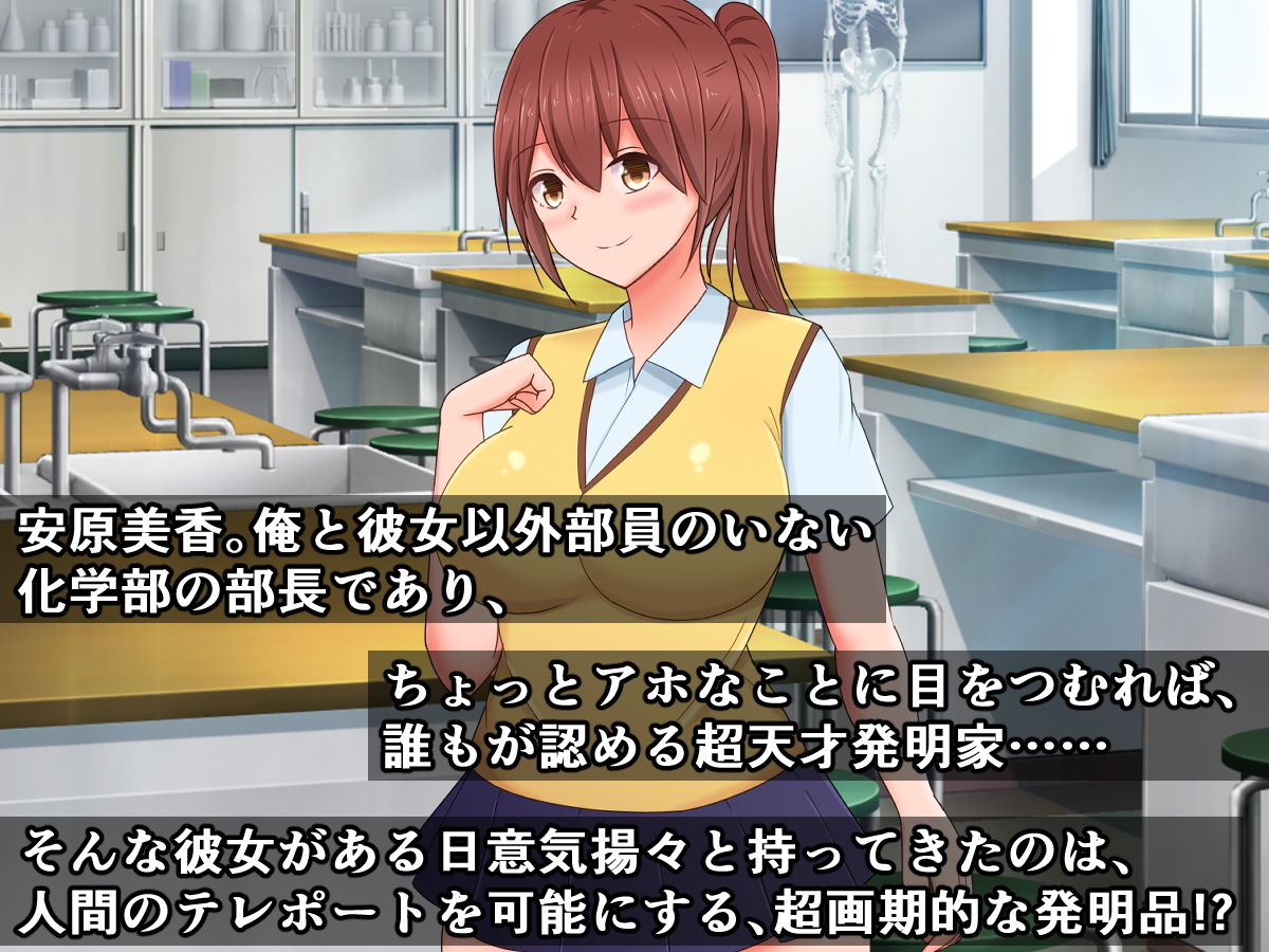 空間転移の失敗で壁尻オマ〇コ便器になった女の子