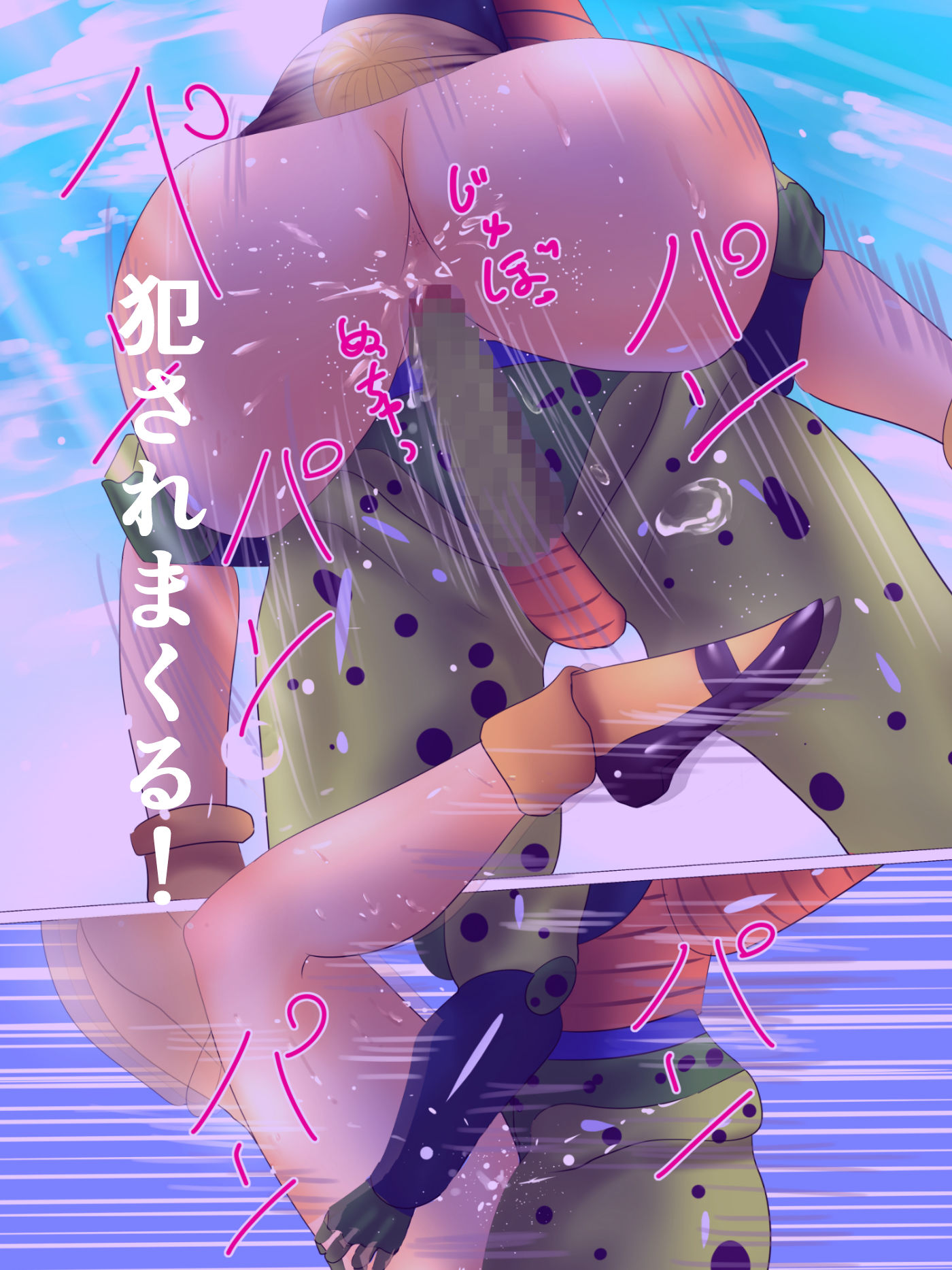 追い詰められた人造人間