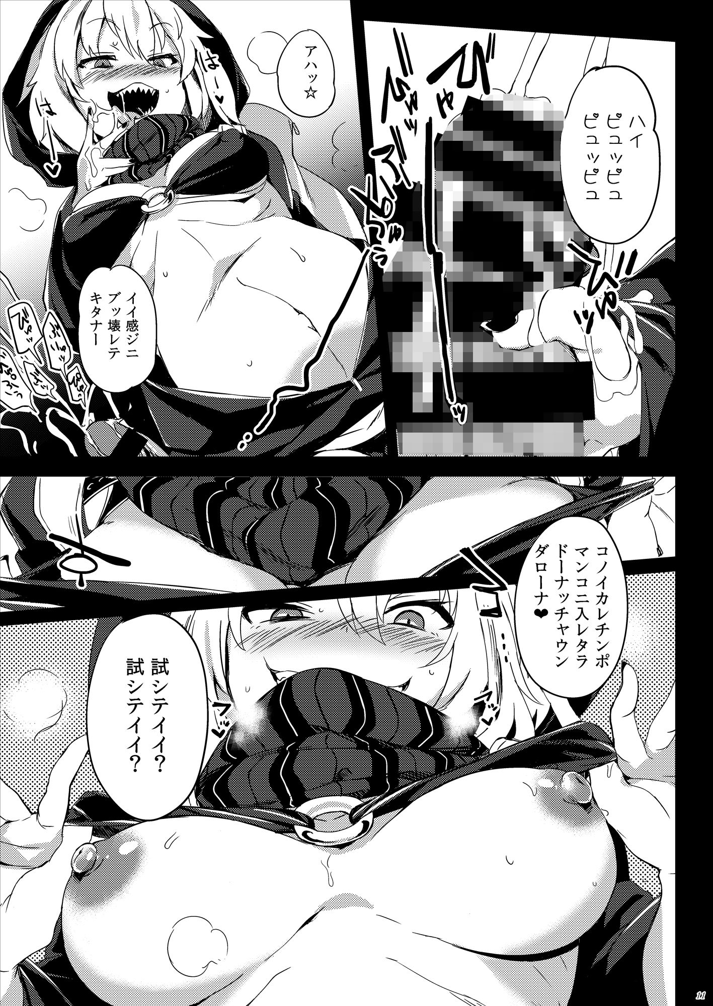 深海からの物体レ