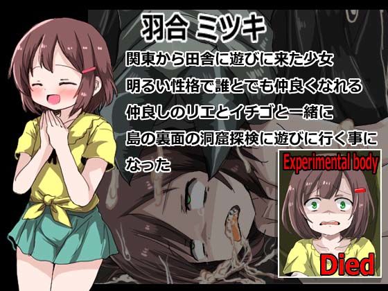 子宮脱異種姦地獄