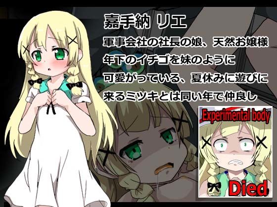 子宮脱異種姦地獄