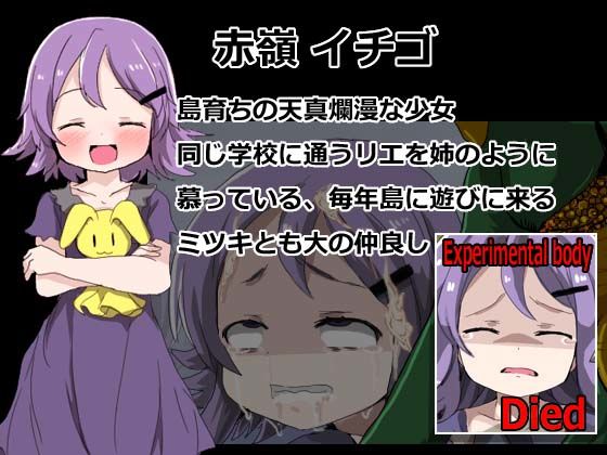 子宮脱異種姦地獄