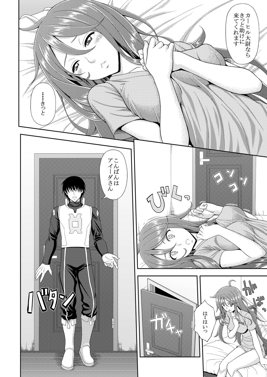 海賊ハ捕虜ニ非ズ