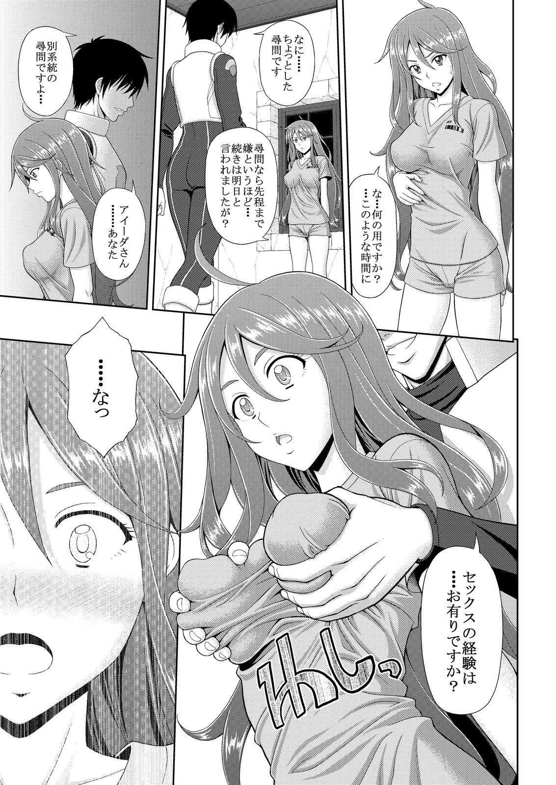 海賊ハ捕虜ニ非ズ