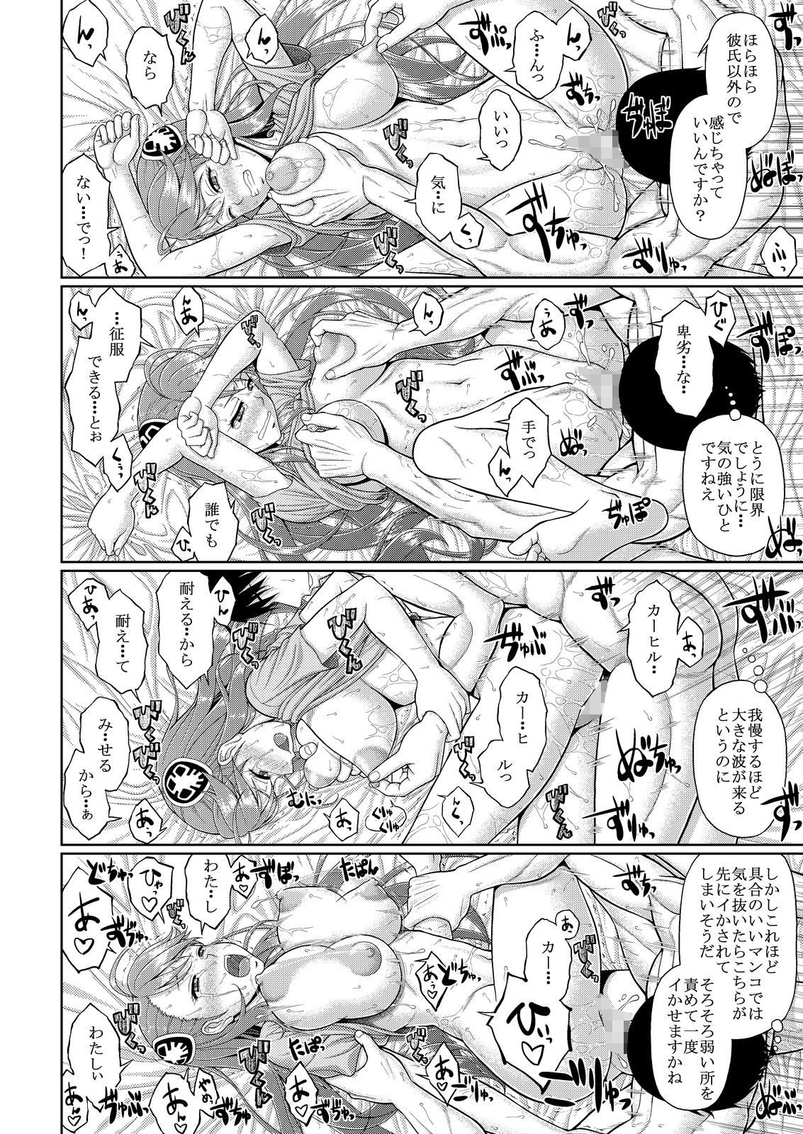 海賊ハ捕虜ニ非ズ