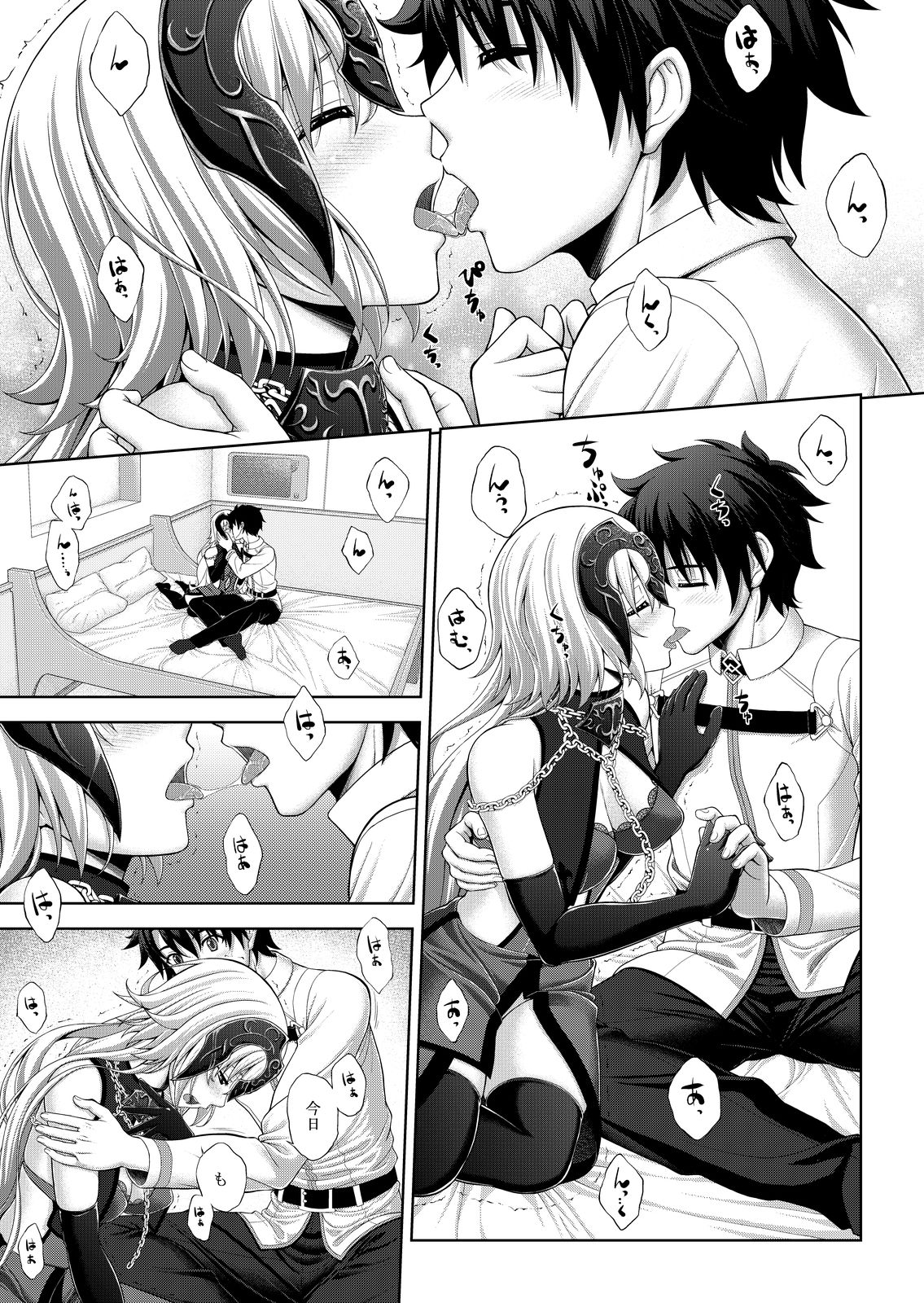 邪ンヌといちゃいちゃするだけの本