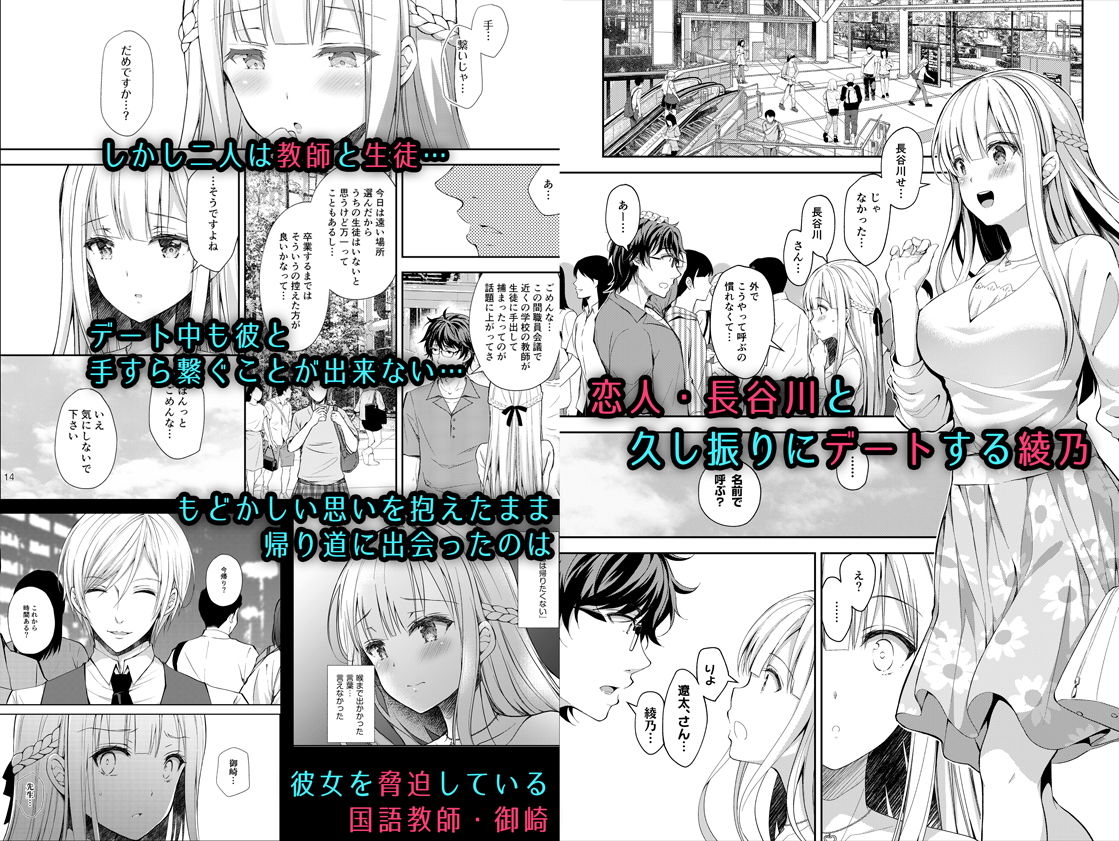 淫溺の令嬢3～揺れ動く心、夜乱れる蜜花～