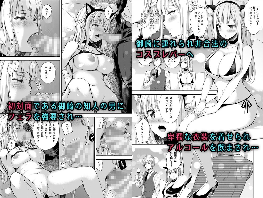 淫溺の令嬢3～揺れ動く心、夜乱れる蜜花～