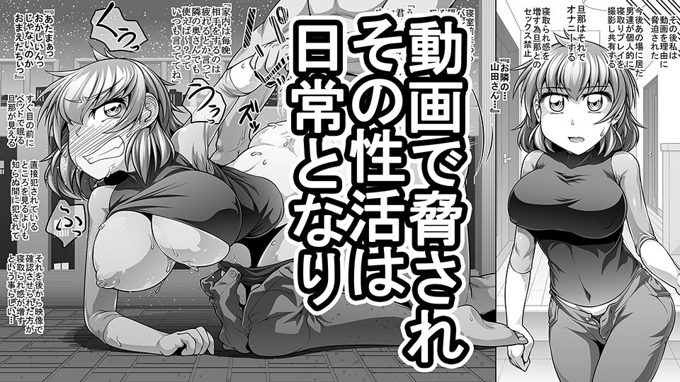 自慰用妻AV 寝取らせ編