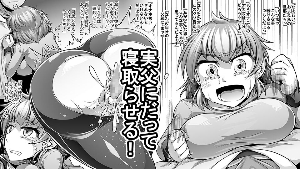 自慰用妻AV 寝取らせ編