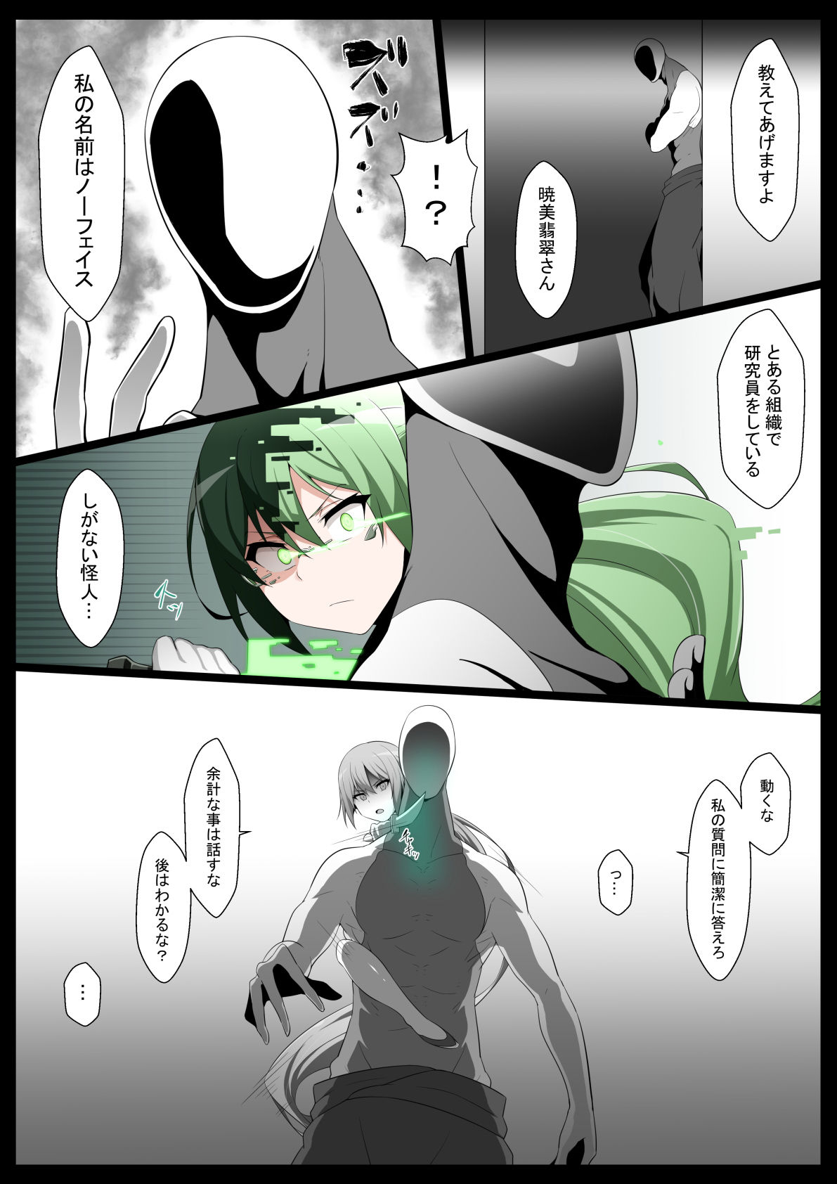 超・魔法少女改造4ひすい