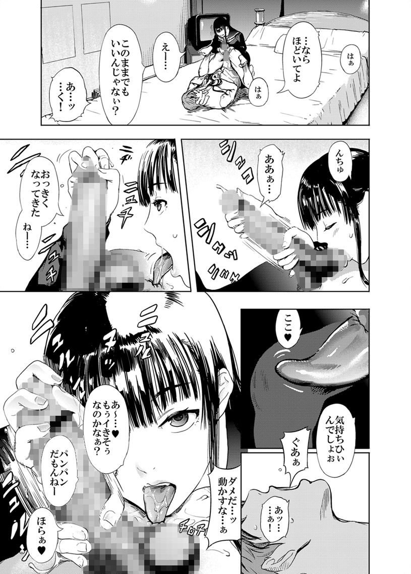 不思議な部屋 five-dimensional space.p2