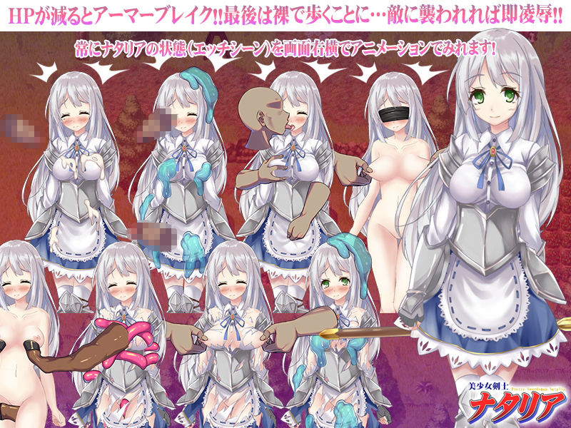 美少女剣士ナタリア