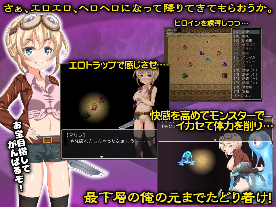 ダンジョンメイカー おばかトレジャーハンターをエロトラップ責め