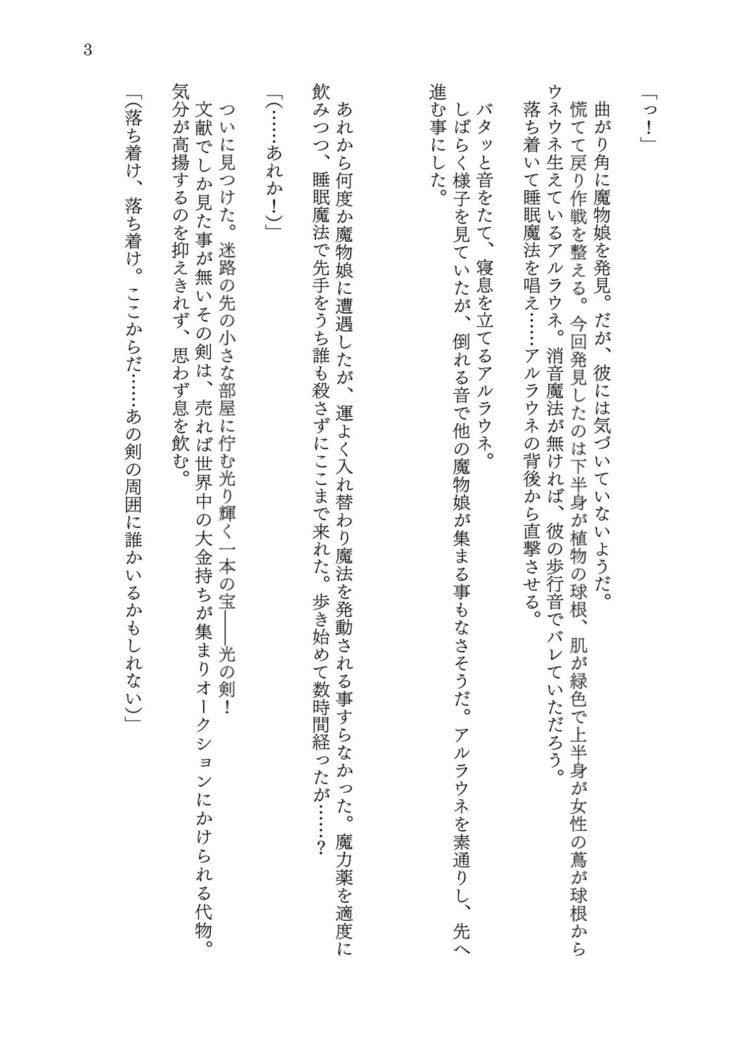 スク水●●犬娘に身体を奪われて堕ちちゃう話