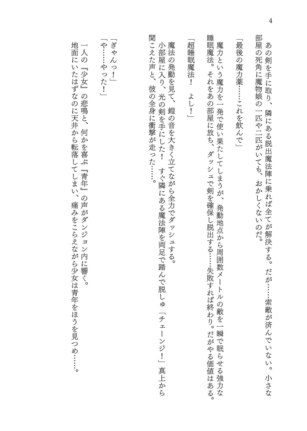 スク水●●犬娘に身体を奪われて堕ちちゃう話