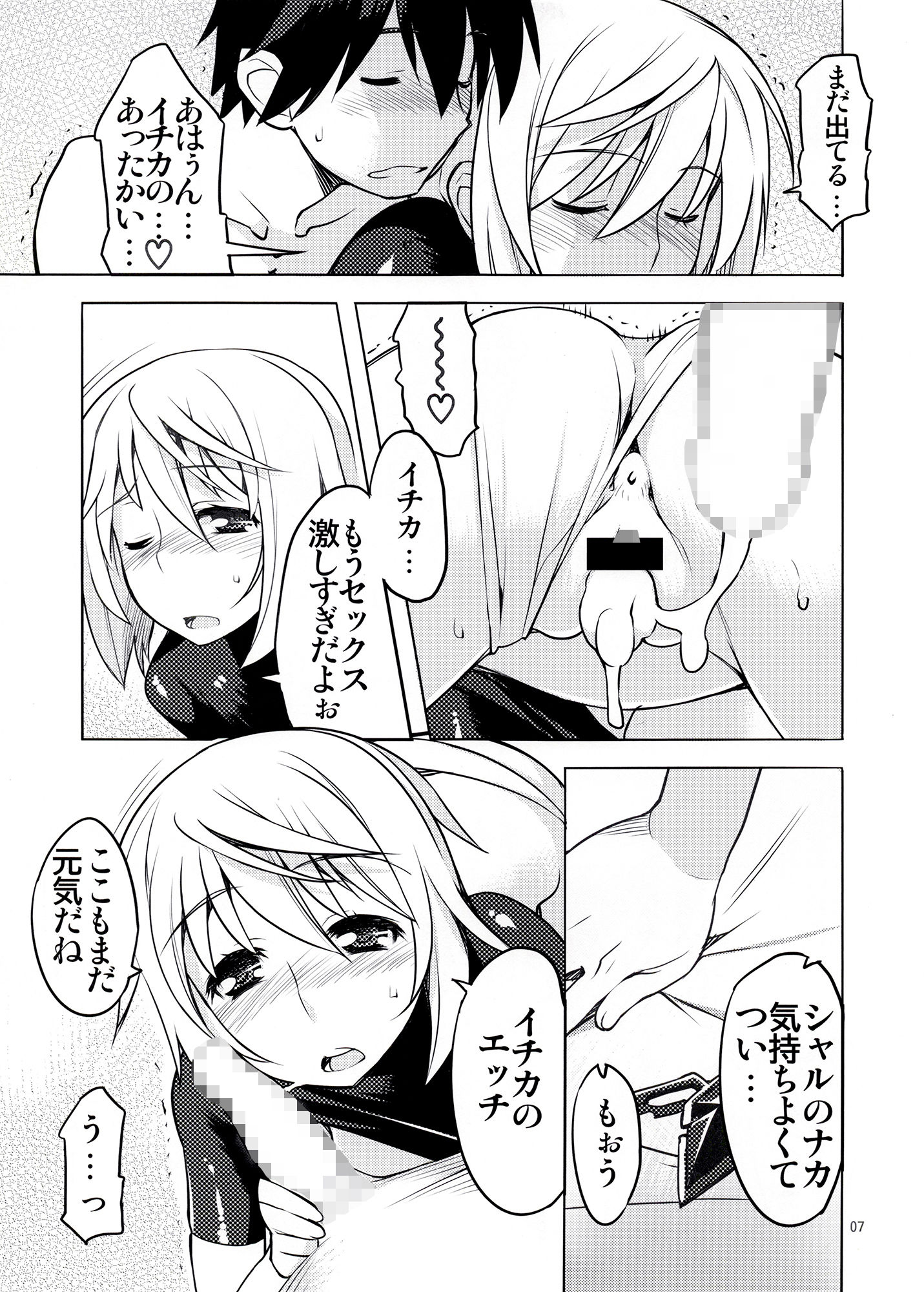 淫フィニットシャ〇ルくん！